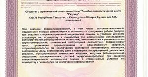 Разумед 6.jpg