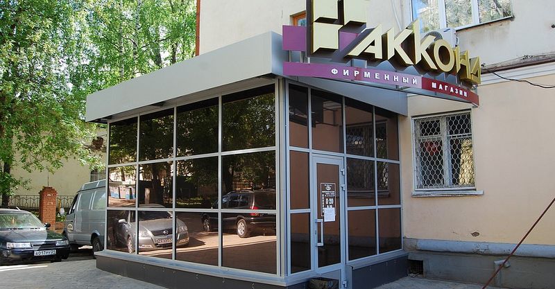 Файл:АККОНД 4.jpg