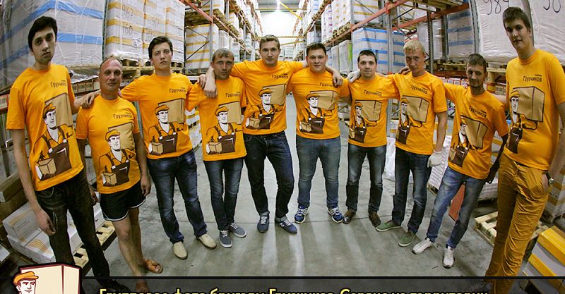 Файл:Грузчиков-Сервис 17.jpg