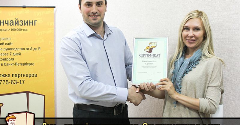 Файл:Грузчиков-Сервис 5.jpg