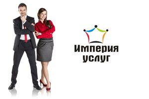 Империя услуг 3.jpg