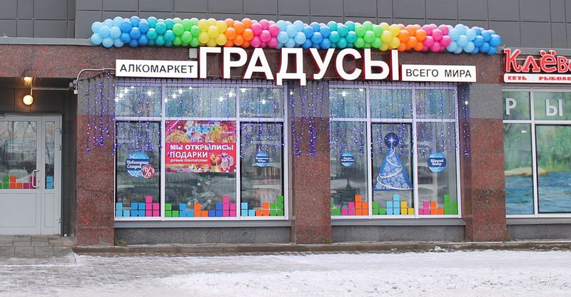 Файл:Градусы 2.jpg