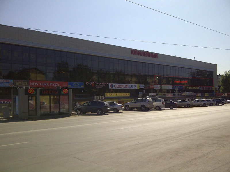 Файл:Объединения 80.jpg