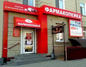 Фармакопейка 1.jpg