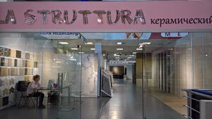 LA STRUTTURA (Большая Медведица).jpg