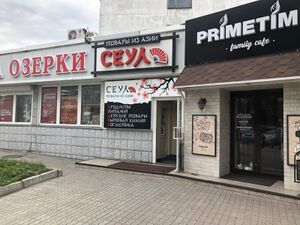 Красный проспект 157-1 (СЕУЛ).jpg