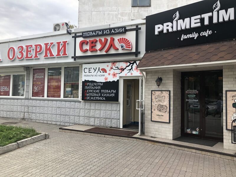 Файл:Красный проспект 157-1 (СЕУЛ).jpg