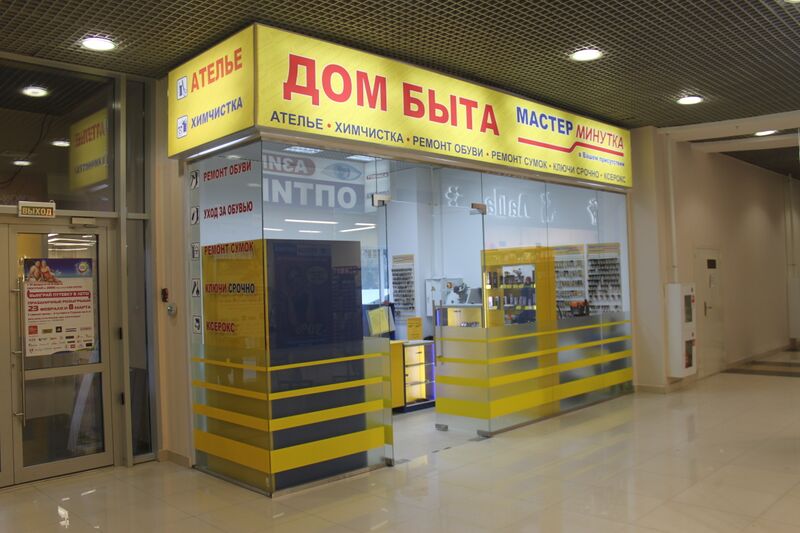 Файл:Сан Сити Мастер Минутка.jpg