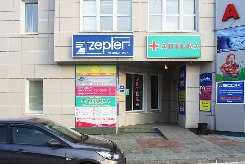 Файл:Zepter 2 (Сибирский неон).jpg