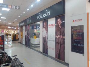 Версаль блок А36 (PRIZ).jpg