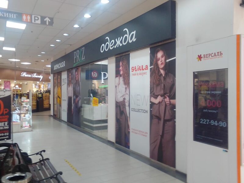 Файл:Версаль блок А36 (PRIZ).jpg