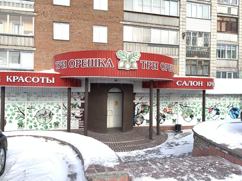 Файл:Пархоменко 26 (Три орешка).jpg