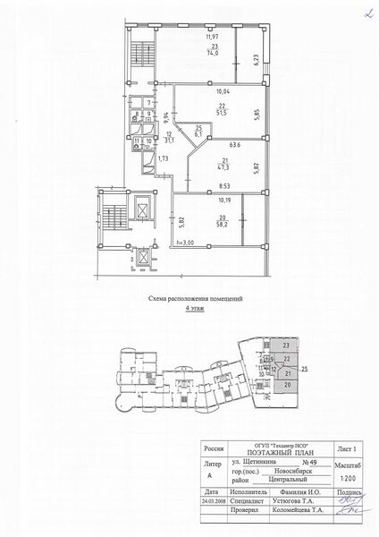 Файл:Щетинкина 49 4 этаж (план).jpg