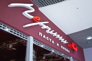 Перчини Сан Сити (Сибирский неон).jpg