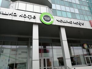 Сан Сити Чашка кофе.jpg