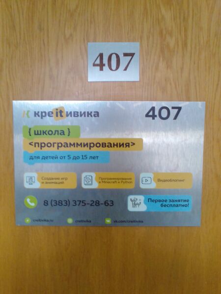 Файл:Фрунзе 5 офис 407 (Креайтивика).jpg