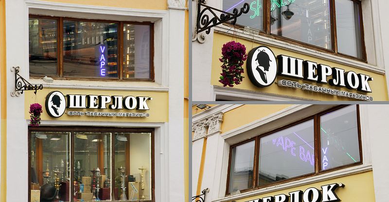 Файл:Sherlock - shops 4.jpg