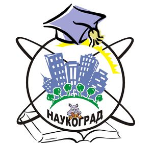 Наукоград.jpg