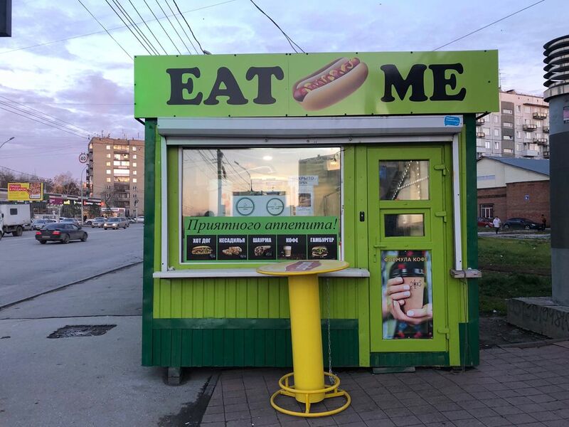 Файл:Кошурникова 14а киоск.jpg